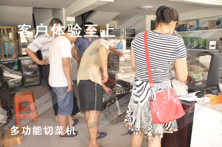 客戶了解切菜機的一些性能和操作事項