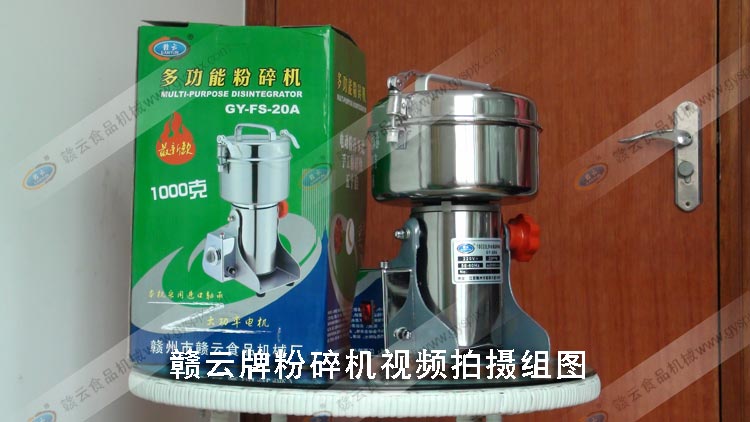 1000克搖擺卡口式粉碎機(jī)