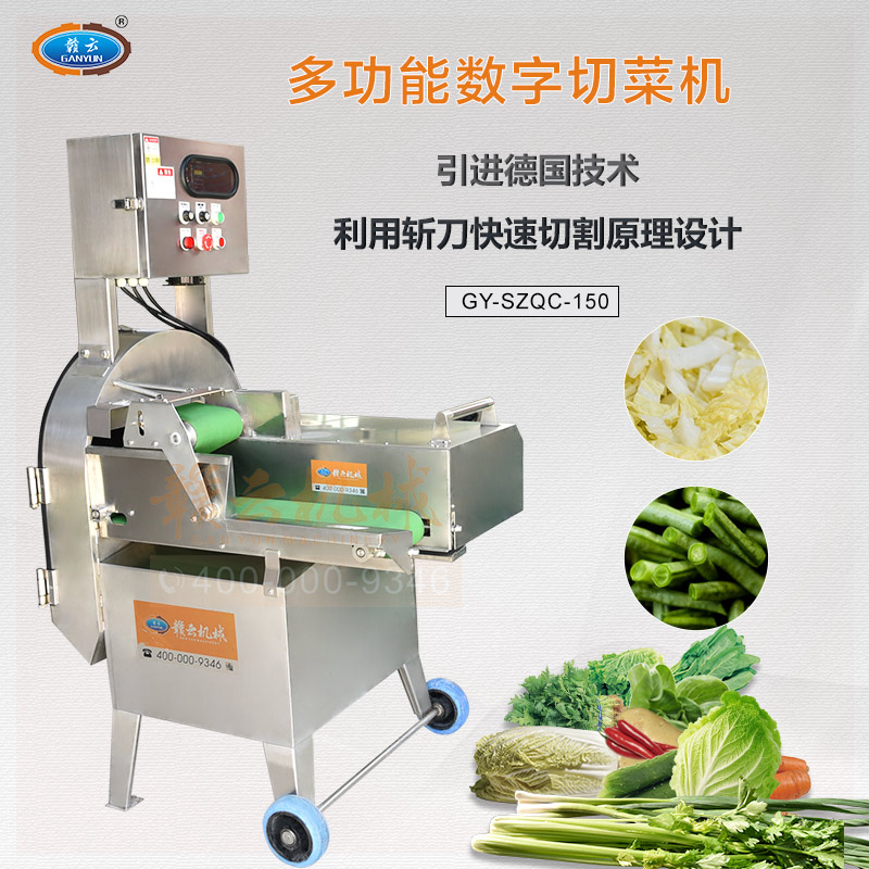 150型數(shù)字切菜機(jī) 150型數(shù)字切菜機(jī)