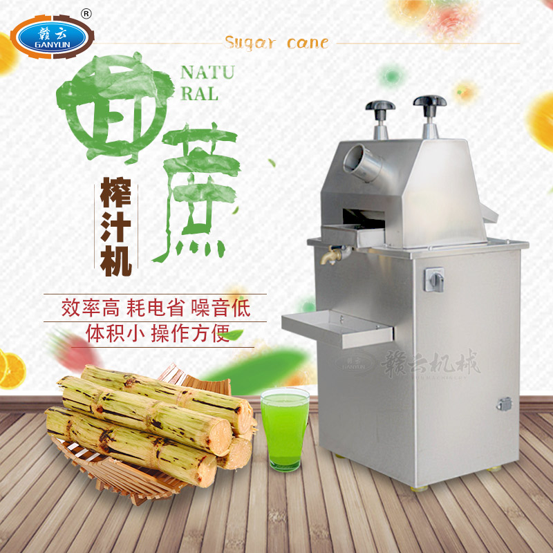 立式電瓶甘蔗榨汁機(jī) 立式電瓶甘蔗榨汁機(jī)