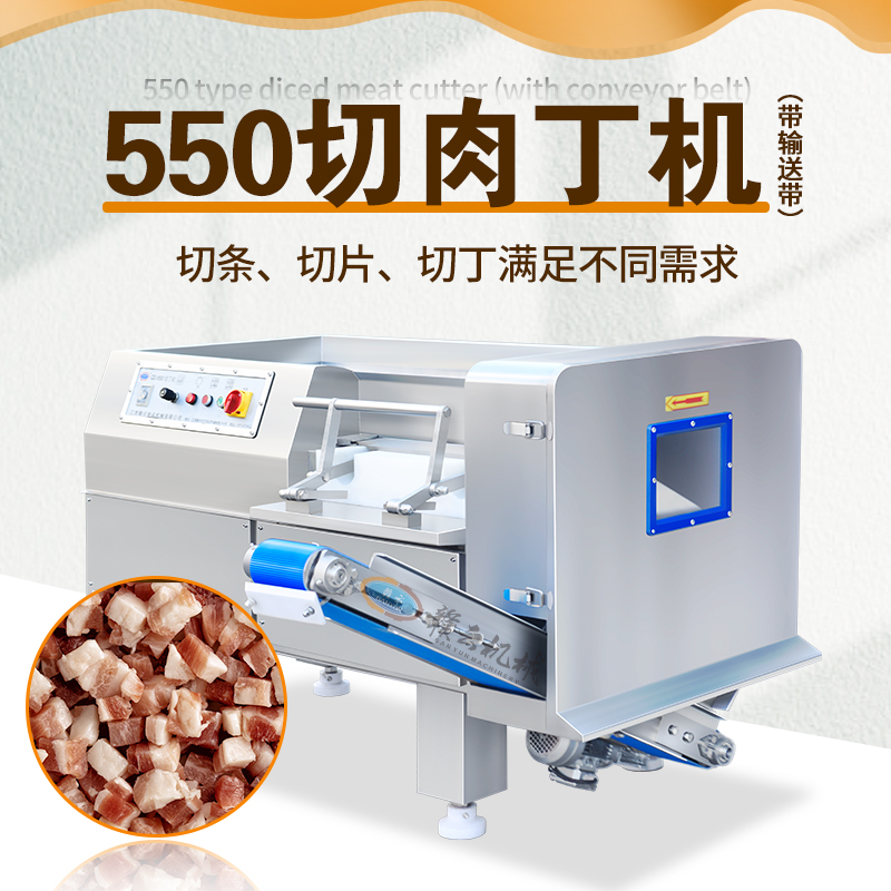 550切肉丁機(帶輸送帶) 550切肉丁機(帶輸送帶)