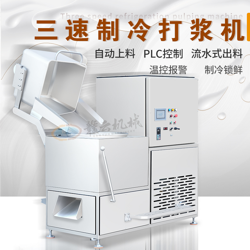 70桶三速制冷打漿機(jī)(帶自動(dòng)上料) 70桶三速制冷打漿機(jī)(帶自動(dòng)上料)