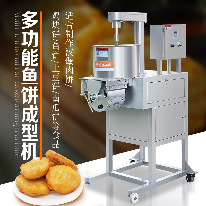 多功能魚餅成型機 多功能魚餅成型機