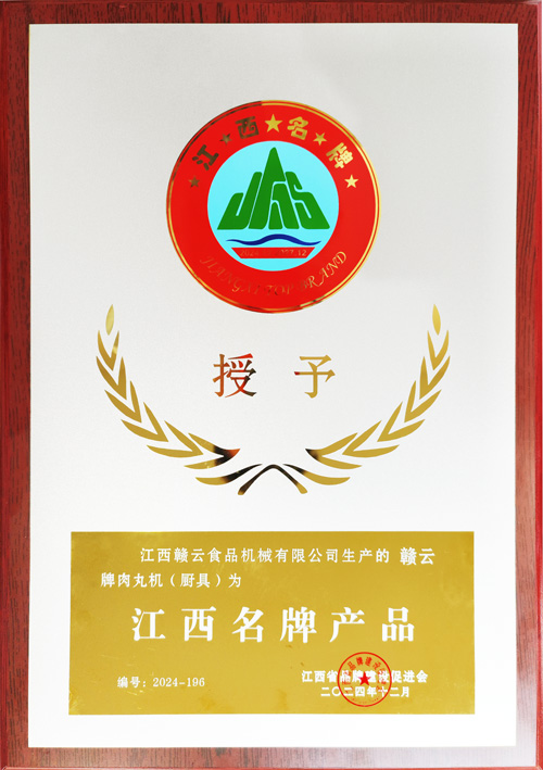 江西名牌肉丸機(jī)